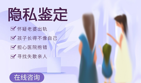 青岛亲子鉴定多久能有结果,青岛匿名亲子鉴定办理方法