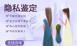 青岛亲子鉴定多久能有结果,青岛匿名亲子鉴定办理方法 青岛亲子鉴定多久能有结果,青岛匿名亲子鉴定办理方法
