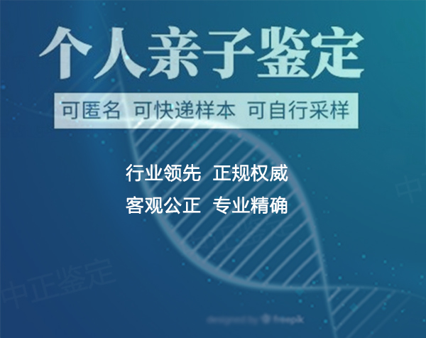 青岛匿名亲子鉴定采集哪些样本,
