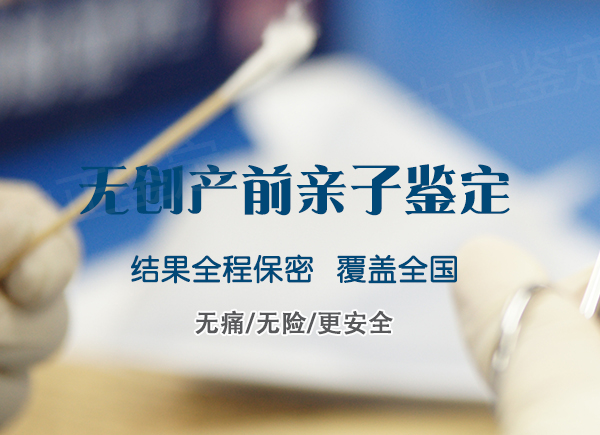 青岛孕期亲子鉴定正规的中心去哪里,青岛孕期亲子鉴定结果准确吗 青岛孕期亲子鉴定正规的中心去哪里,青岛孕期亲子鉴定结果准确吗