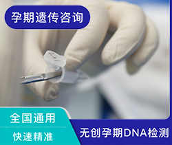 青岛怀孕亲子鉴定怎么做,青岛产前亲子鉴定中心在哪 青岛怀孕亲子鉴定怎么做,青岛产前亲子鉴定中心在哪