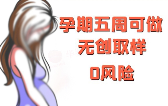 青岛孕期需要怎么做DNA亲子鉴定,青岛孕期血缘检测具体的流程