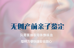 青岛孕期亲子鉴定手续和流程,青岛哪里可以做孕期亲子鉴定 青岛孕期亲子鉴定手续和流程,青岛哪里可以做孕期亲子鉴定