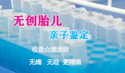 青岛孕期亲子鉴定机构在哪里有,青岛怀孕亲子鉴定预约电话 青岛孕期亲子鉴定机构在哪里有,青岛怀孕亲子鉴定预约电话