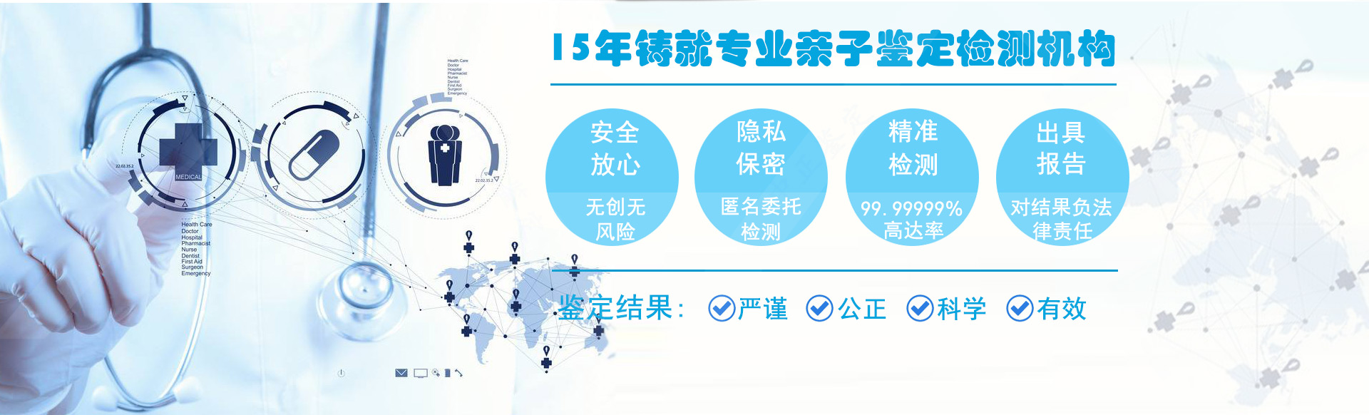 青岛亲子鉴定中心